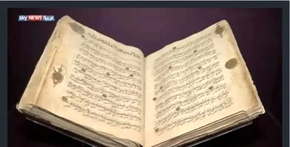 موزه کتابت قرآن در واشنگتن/آثاری از ایران، ترکیه و افغانستان در پایتخت آمریکا+عکس