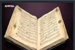 موزه کتابت قرآن در واشنگتن/آثاری از ایران، ترکیه و افغانستان در پایتخت آمریکا+عکس