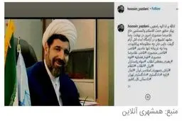 خاك سپاري قاضی منصوری در مشهد + اينستاگرام