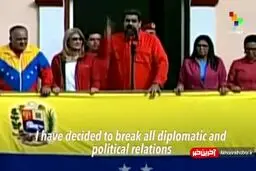 لحظه اعلام قطع روابط ونزوئلا با آمریکا توسط مادورو