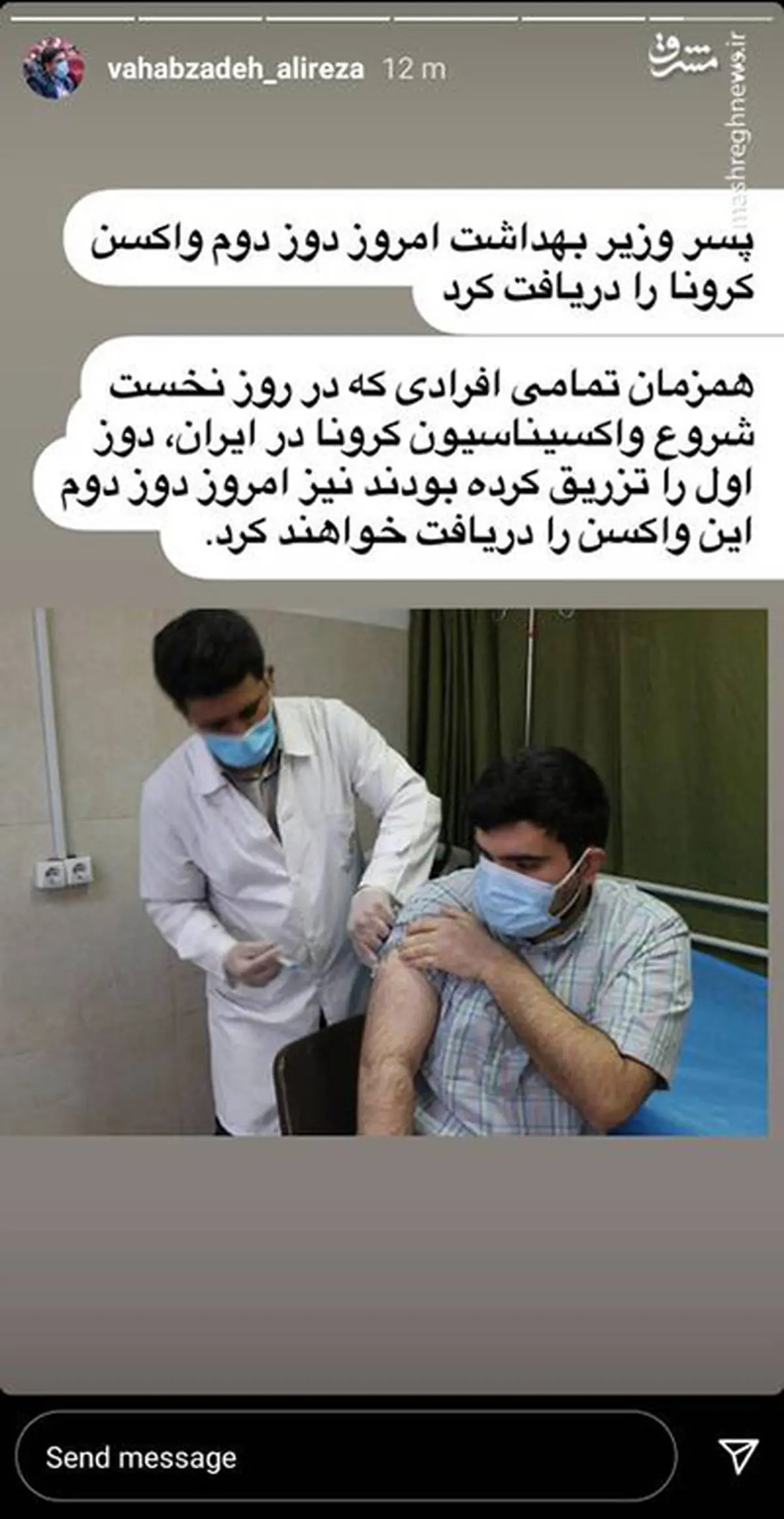 پسر وزیر بهداشت دومین دوز واکسن را تزریق کرد+عکس