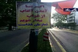 شاهکار روابط عمومی شورای شهر چالوس