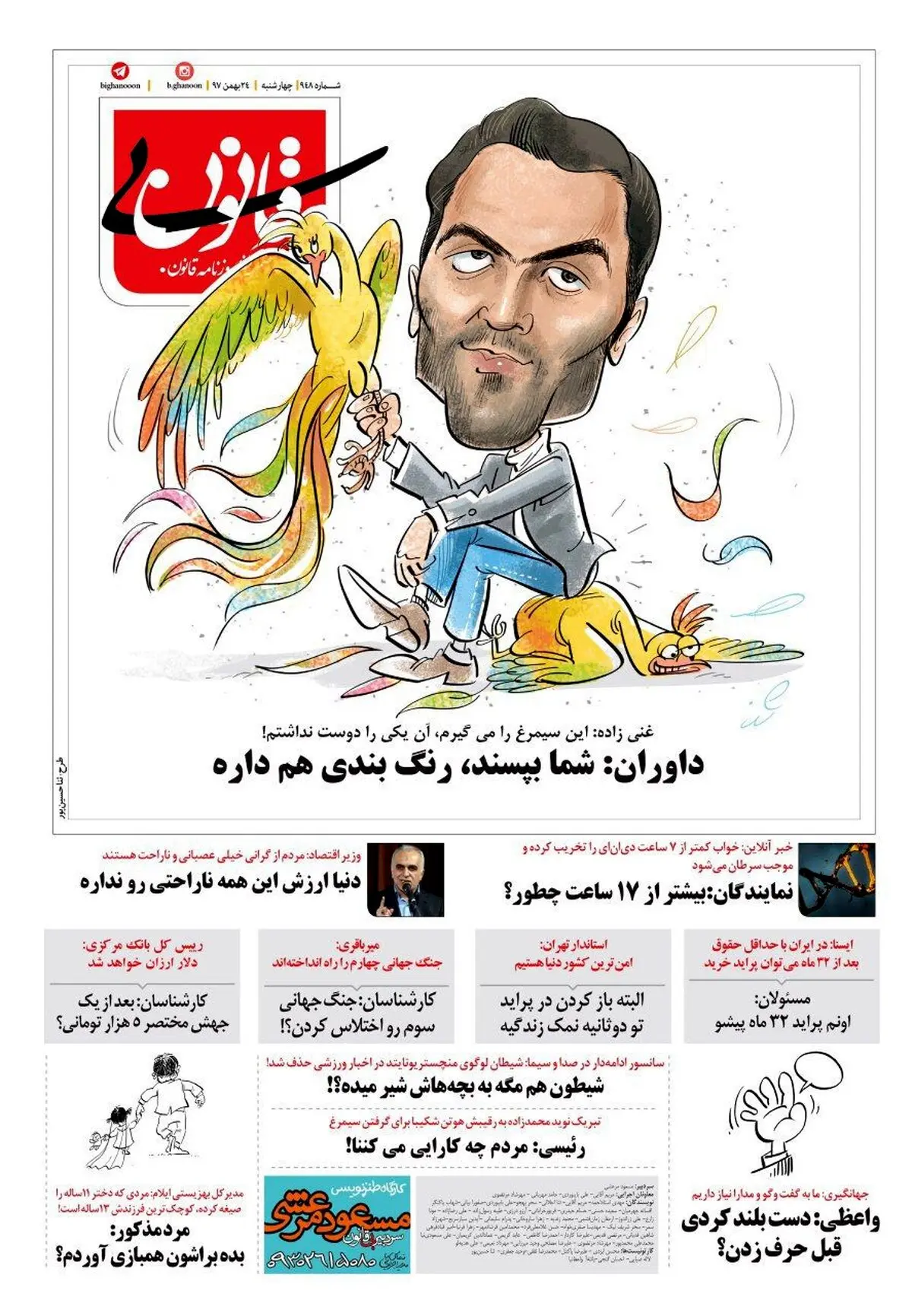 ببینید: غنی زاده: این سیمرغ را می‌گیرم، آن یکی را دوست نداشتم!/ عکس