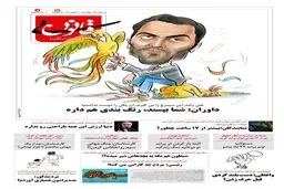 ببینید: غنی زاده: این سیمرغ را می‌گیرم، آن یکی را دوست نداشتم!/ عکس