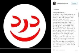 ابراز ناراحتی رزیتا غفاری از برخی برخوردهای توهین‌آمیز / عکس