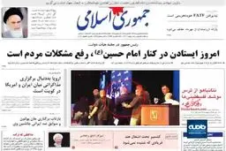 آخرین حماقت نتانیاهو