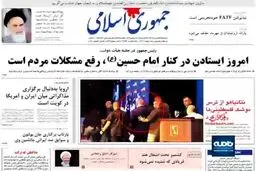 آخرین حماقت نتانیاهو