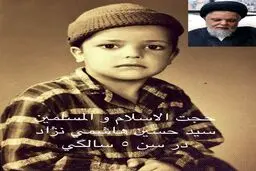تصویری از کودکی خطیب مشهور تهران