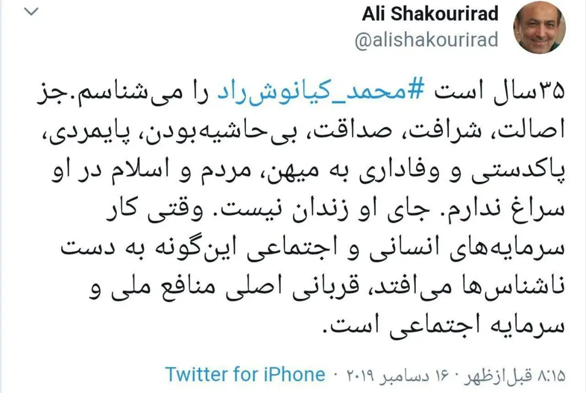 توئیتر / انتقاد دبیر کل حزب اتحاد ملت از بازداشت فعال سیاسی اصلاح طلب