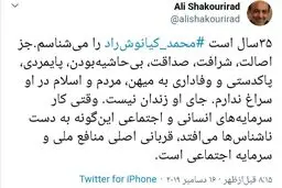 توئیتر / انتقاد دبیر کل حزب اتحاد ملت از بازداشت فعال سیاسی اصلاح طلب