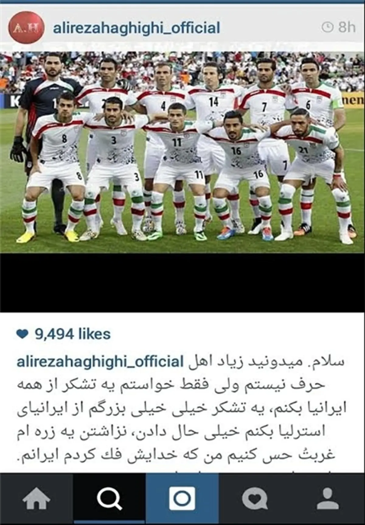 تشکر دروازه‌بان تیم ملی از ایرانی های استرالیا + عکس
