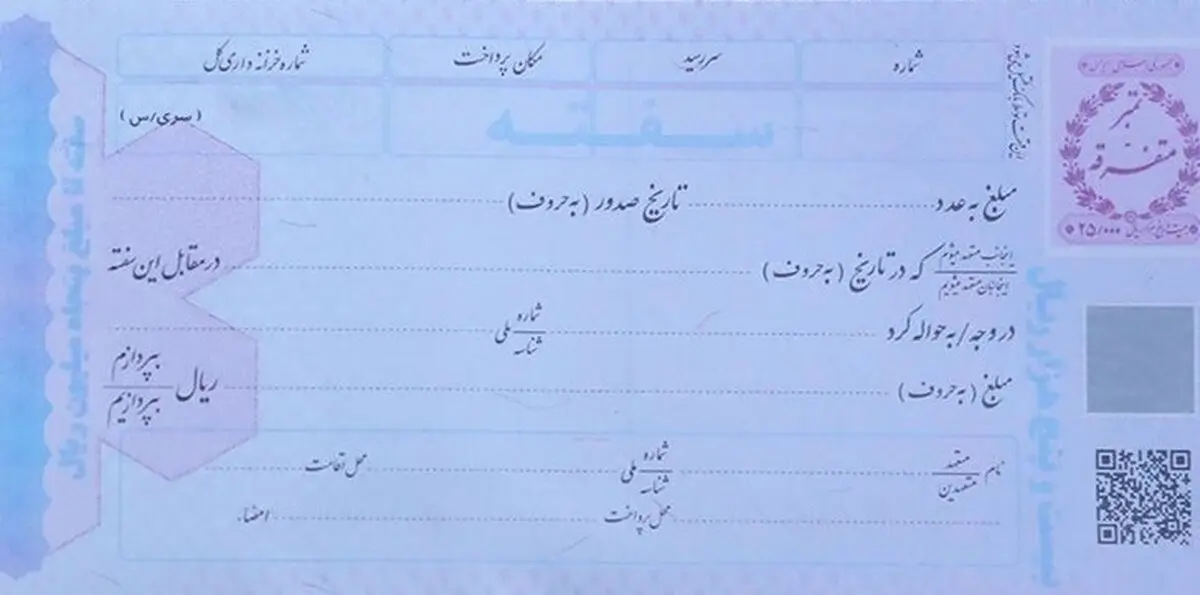 سفته‌های جدید وارد بازار شد + عکس