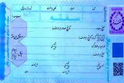 سفته‌های جدید وارد بازار شد + عکس