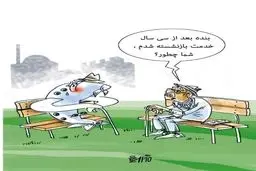 پیرترین ایرباس!/کاریکاتور