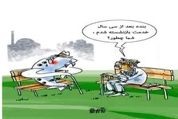 پیرترین ایرباس!/کاریکاتور