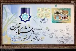 هشتادمین سالگرد تأسیس دانشگاه تهران به روایت تصویر