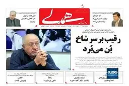 شلیک انگلیسی به برجام