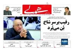 شلیک انگلیسی به برجام