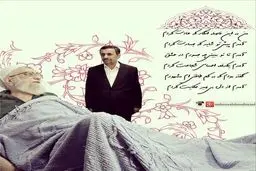 عکسی که در اینستاگرام محمود احمدی‌نژاد در مورد عیادت از رهبری منتشر شد/ آمدم تا تو ببینی چه جسورم در عشق