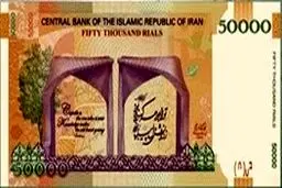 اعتراض علاالدین بروجردی به اسکناس های جدید: جلوی نشر 5 هزار تومانی را بگیرید