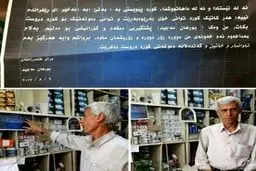 هنرمند کرد بنر مخالفت با رفراندوم را در مغازه‌اش نصب کرد + تصویر