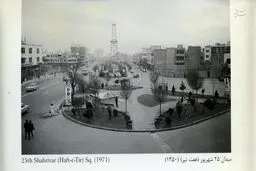 میدان هفت تیر در سال 1350 (عکس)