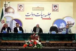 روایت تصویری از جلسه هیات دولت در جوار حرم امام رضا (ع)