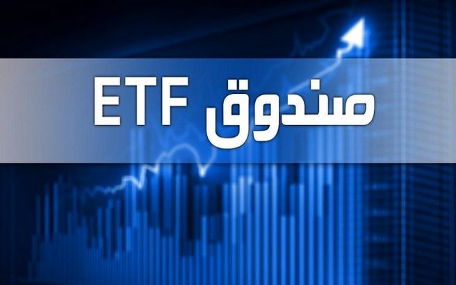 تمدید پذیره نویسی ETF چهار پالایشگاه تا ۳۰ شهریور + جزئیات