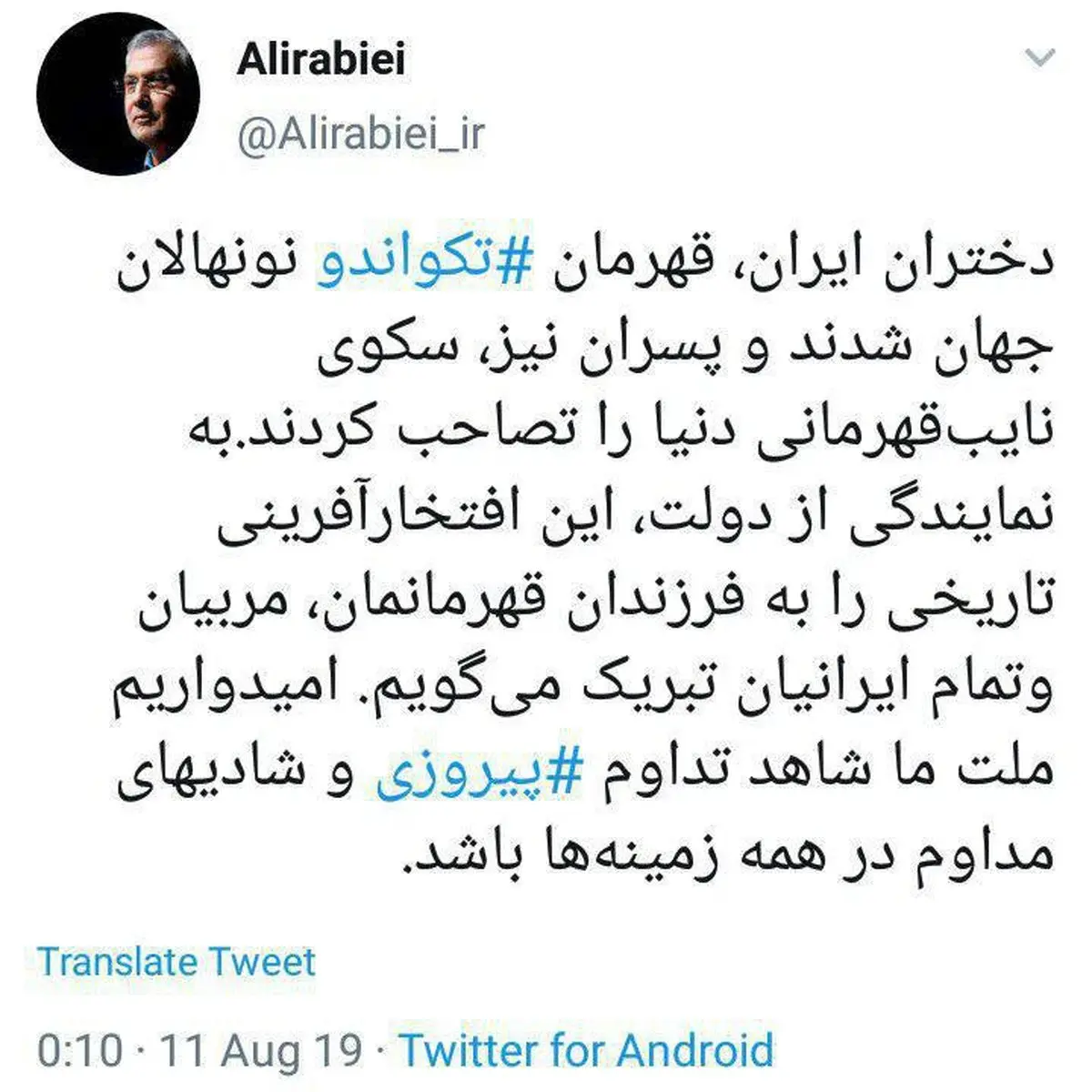 تبریک سخنگوی دولت به دختران و پسران تکواندوکار پس از درخشش در مسابقات جهانی