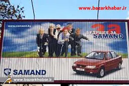 تبلیغ سمند در اوکراین/عکس