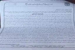 باشگاه استقلال به پرداخت ۳ سال مالیات رحمتی محکوم شد+تصاویر