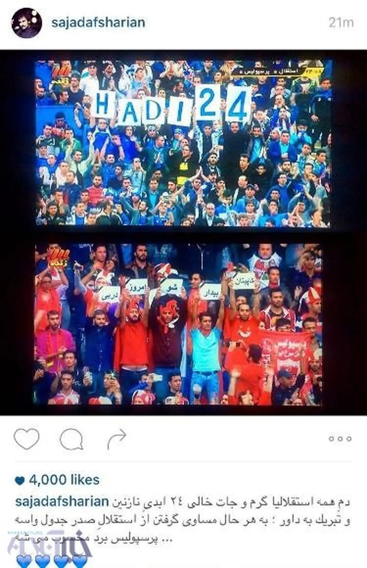 متلک کمدین خنداونه به پرسپولیسی‌ها