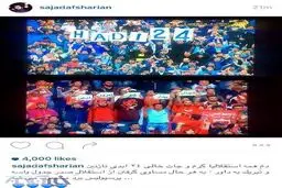 متلک کمدین خنداونه به پرسپولیسی‌ها