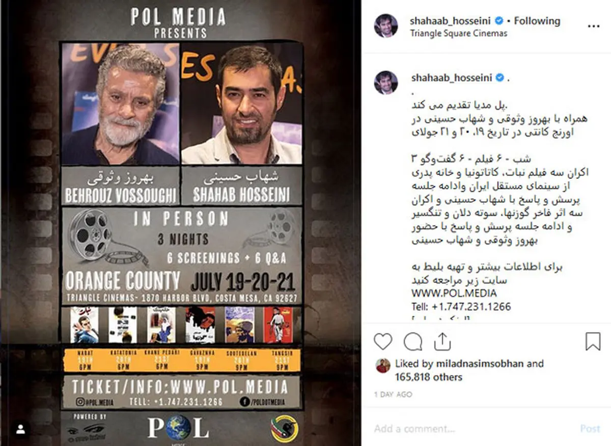 همکاری شهاب حسینی با بهروز وثوقی در آمریکا /عکس