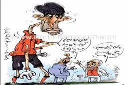 بیرانوند متری چند؟!/کاریکاتور