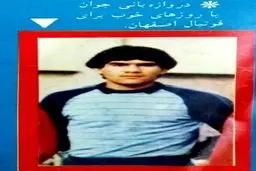 عکس دیده نشده از دوران نوجوانی احمدرضا عابدزاده