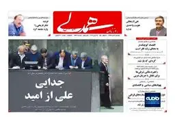 داستان قهر جدید از کابینه ؛ چگونه رفت ، چگونه بازگشت؟