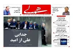 داستان قهر جدید از کابینه ؛ چگونه رفت ، چگونه بازگشت؟