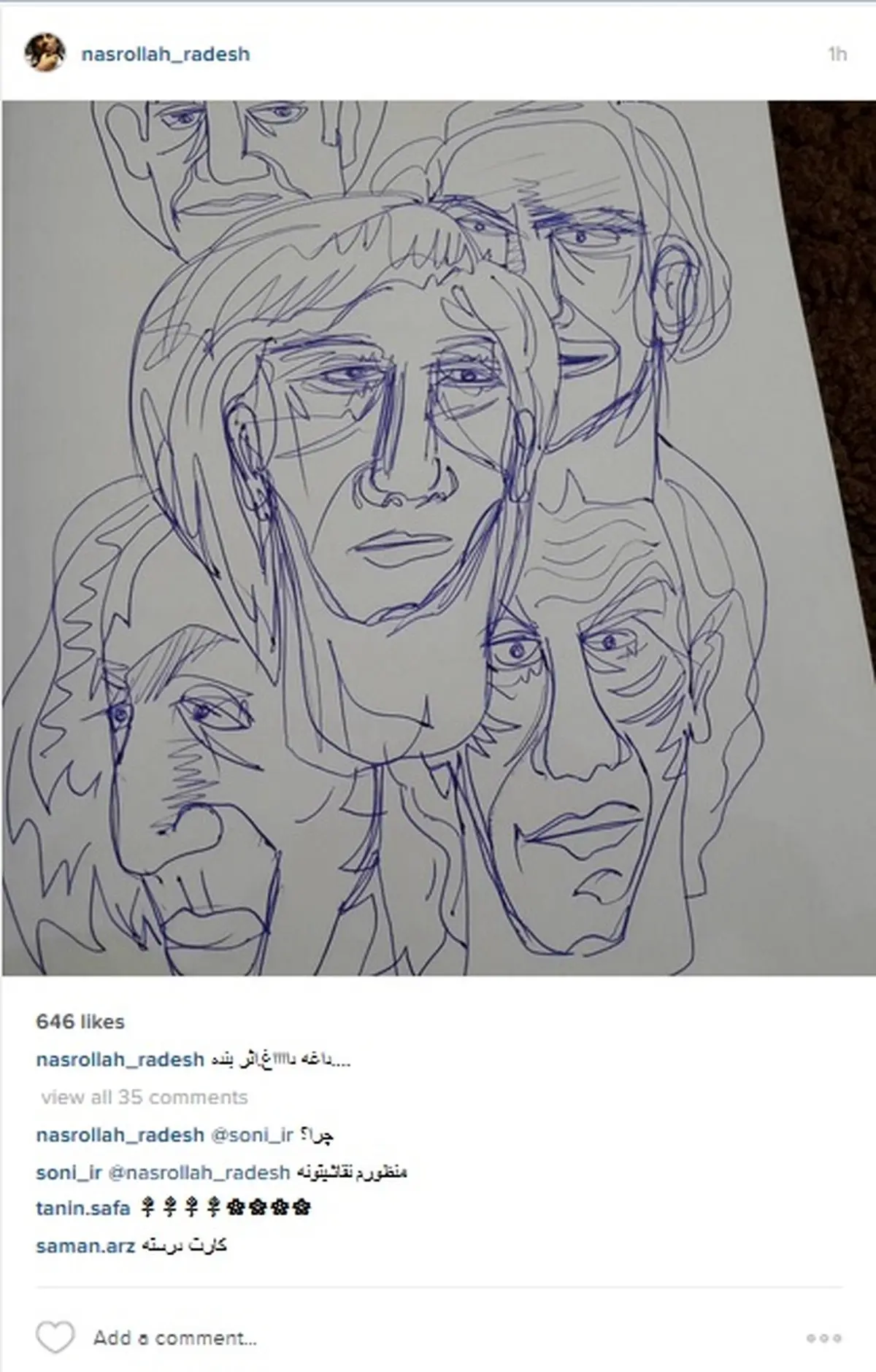 جدید ترین اثر هنری نصرالله رادش را ببینید