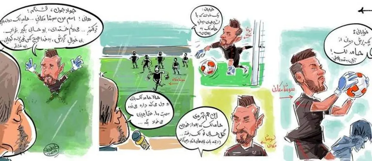 وقتی جواد خیابانی،مکانی را حامد لک میبیند(کاریکاتور)