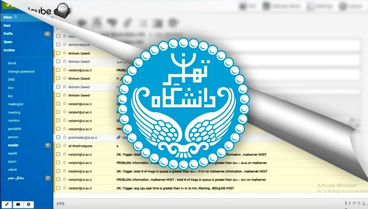 افتتاح سامانه جدید ایمیل دانشگاه تهران /  وب میل جدید بر پایه یک سیستم عامل لینوکسی پیشرفته طراحی شده است