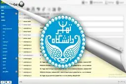 افتتاح سامانه جدید ایمیل دانشگاه تهران /  وب میل جدید بر پایه یک سیستم عامل لینوکسی پیشرفته طراحی شده است