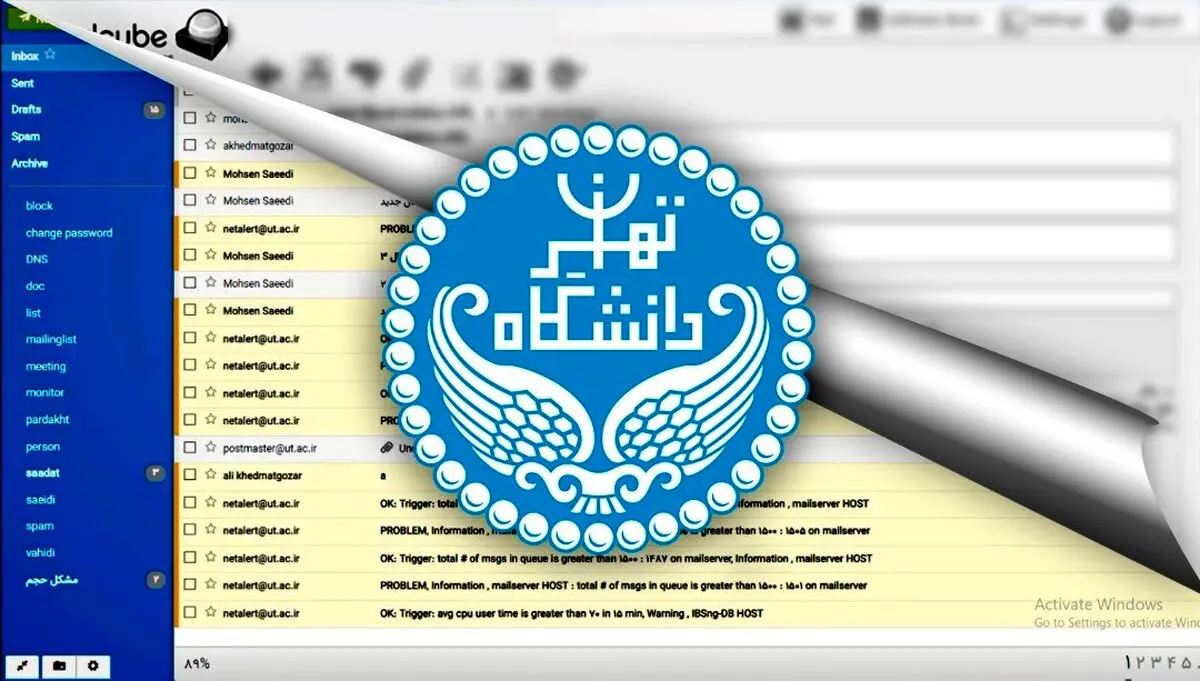 افتتاح سامانه جدید ایمیل دانشگاه تهران /  وب میل جدید بر پایه یک سیستم عامل لینوکسی پیشرفته طراحی شده است