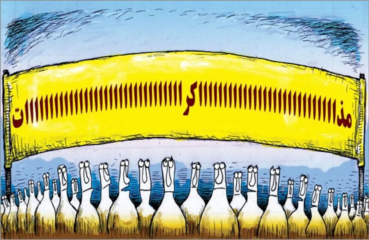 کاریکاتور/ تمدید مذاکرات!