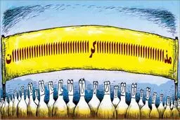 کاریکاتور/ تمدید مذاکرات!