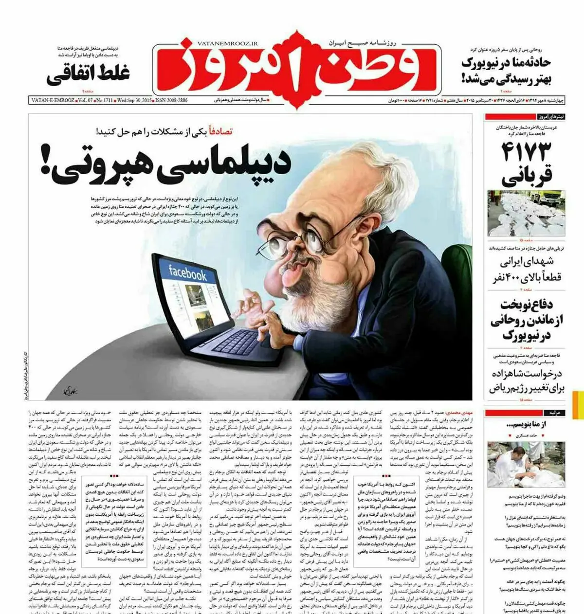 دست دادن ظریف دردسر ساز شد + عکس