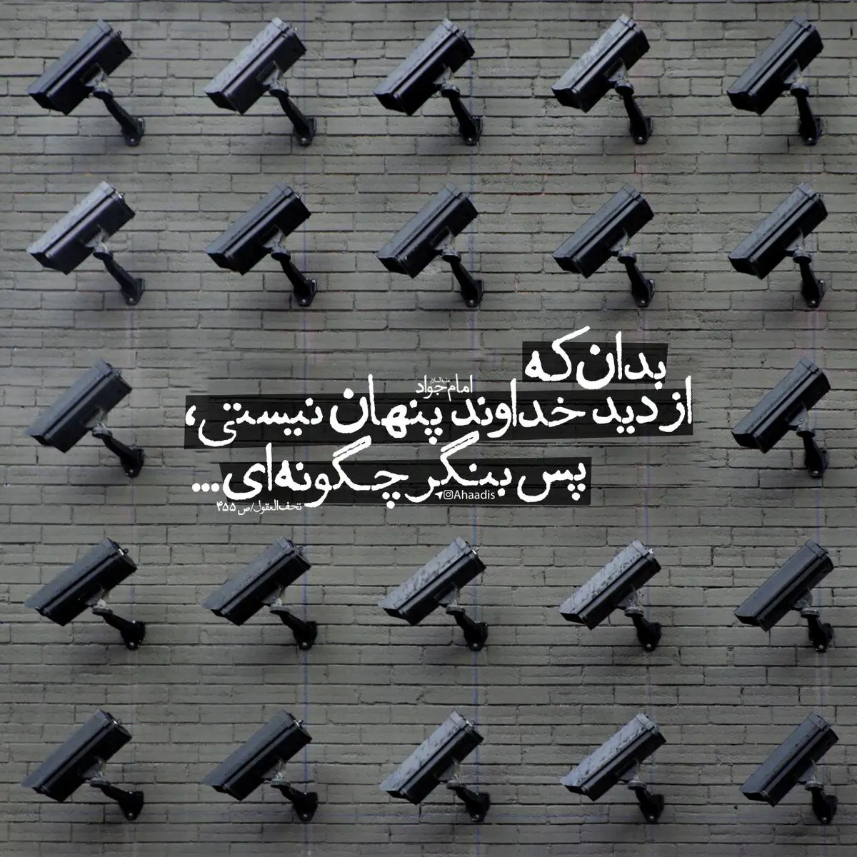 حدیث روز
