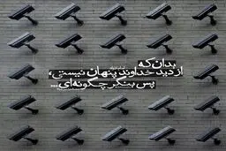 حدیث روز