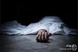 جزئیات مرگ مرموز دختر دانش آموز در جهرم