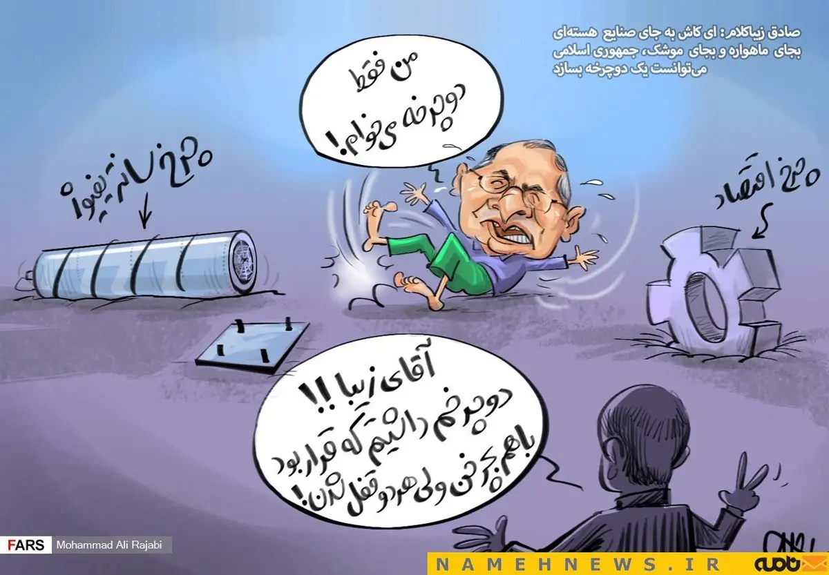 زیبا کلام بهانه دوچرخه گرفت!/کاریکاتور